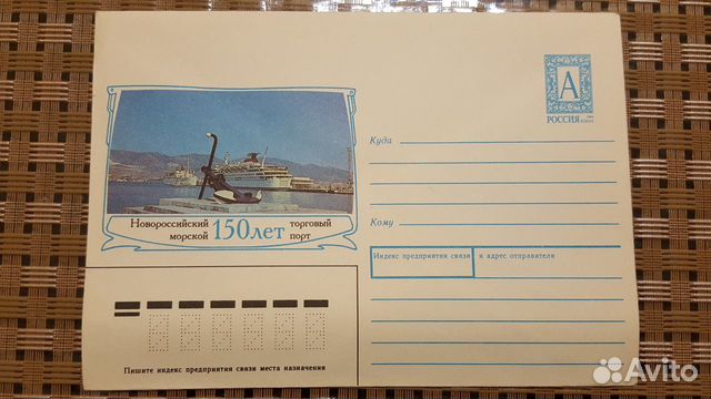 Фото открытки конверты Новороссийска
