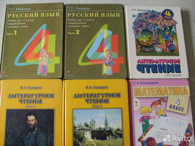 Учебники для 3 и 4 классов Учебники для 3 и 4 классов