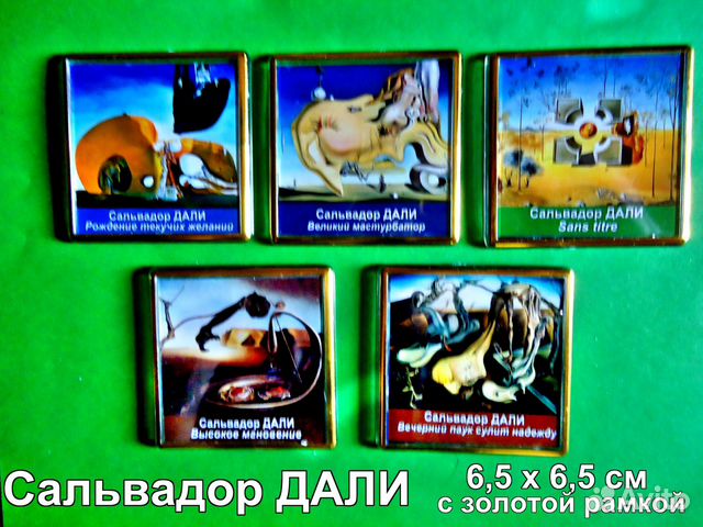 Магниты Магниты