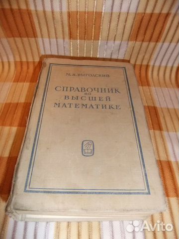 Справочник по высшей математике Справочник по высшей математике