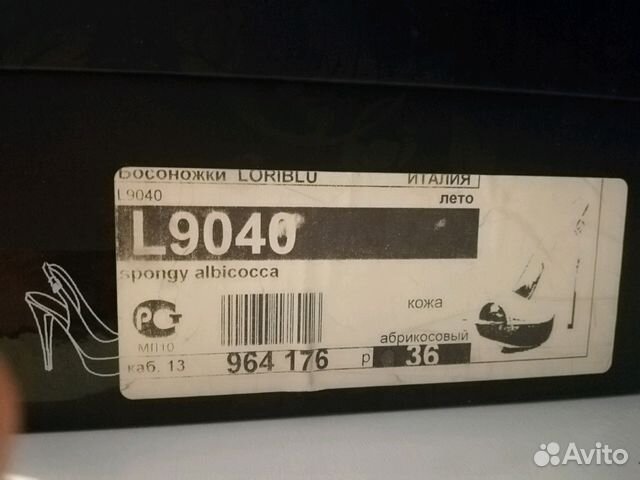 Босоножки Loriblu Босоножки Loriblu