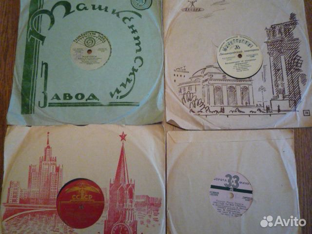 Купить Грампластинки Ссср На Авито