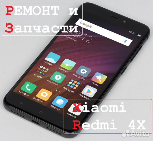 Xiaomi Redmi 4X по запчастям