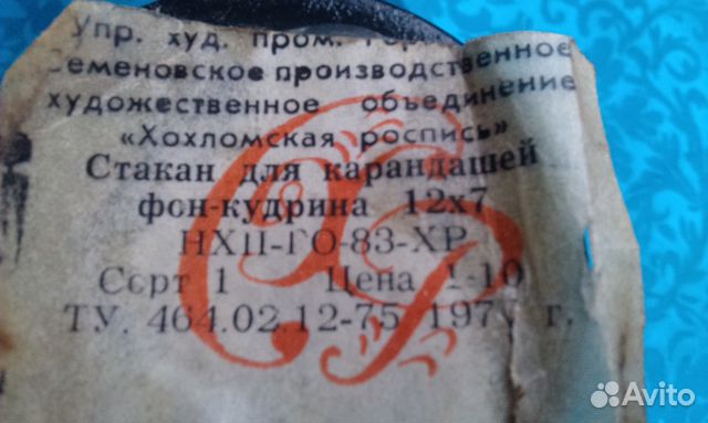 Деревянные стаканы(хохлома)