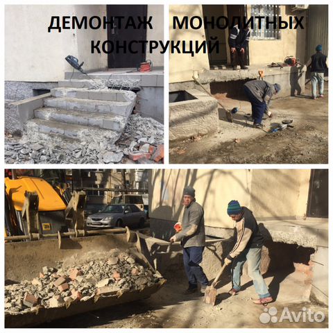 Демонтаж. Снос стен. Вывоз мусора. Алмазная резка