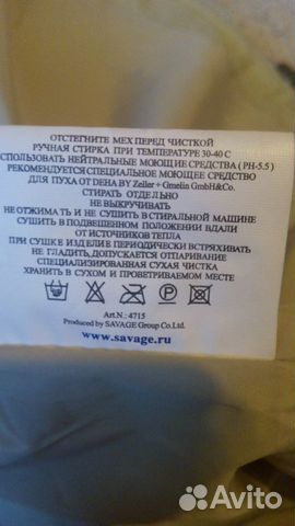 Новый пуховик Новый пуховик