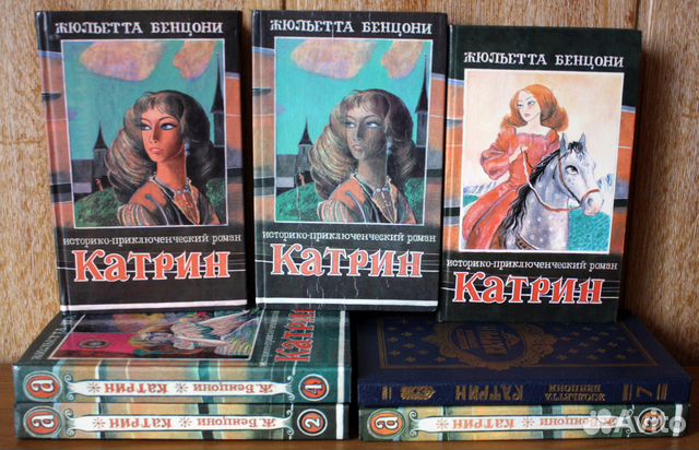 Катрин бенцони книги по порядку. Катрин Жюльетта Бенцони. Читать Катрин Жюльетта Бенцони.