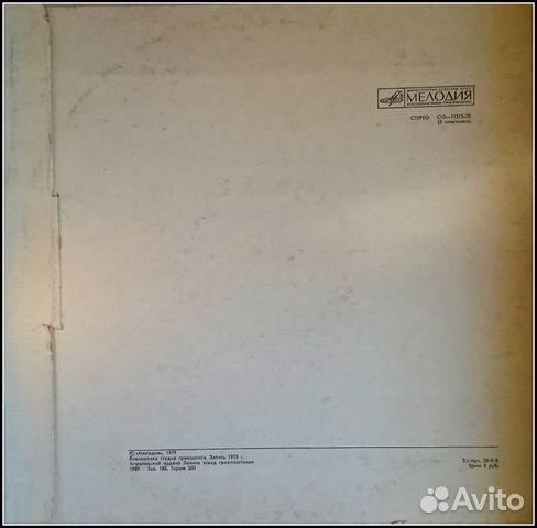 Верди. Трубадур. Verdi. Il trovatore. Box 3 LP