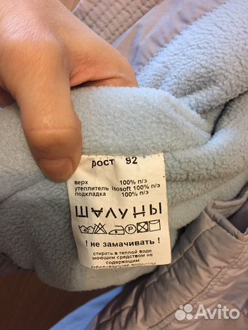 Зимний костюм Шалуны р. 92