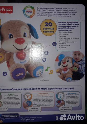 Учёный щенок от Fisher-price(Smart Stages)