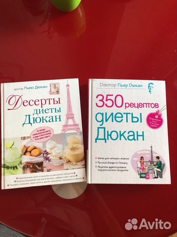 Мой Дневник Диеты Дюкана.