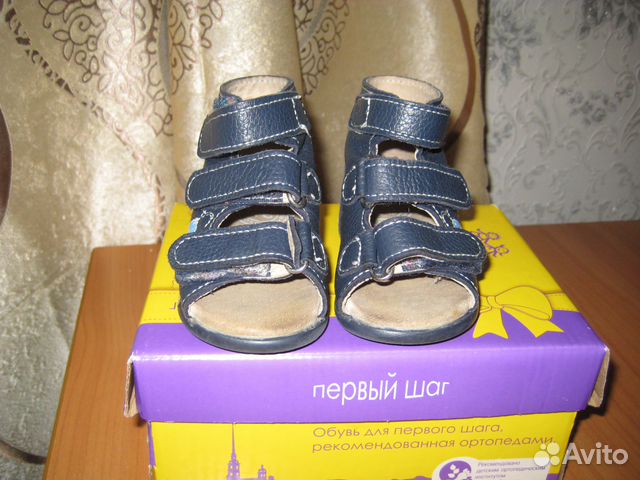 Босоножки Скороход 17 р