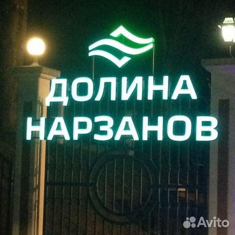 Горничная