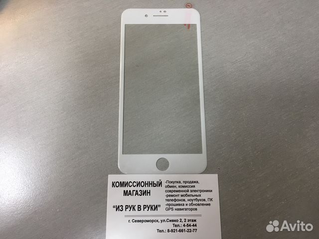 Защитное стекло 3D iPhone 8 Plus White Новое
