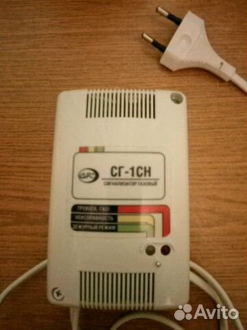 Сигнализатор Газовый