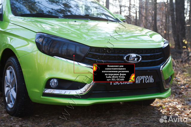 Реснички на передние фары Lada (ваз) Vesta 2015