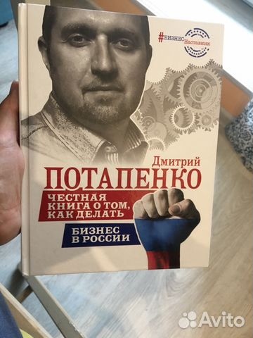 Самая честная книга