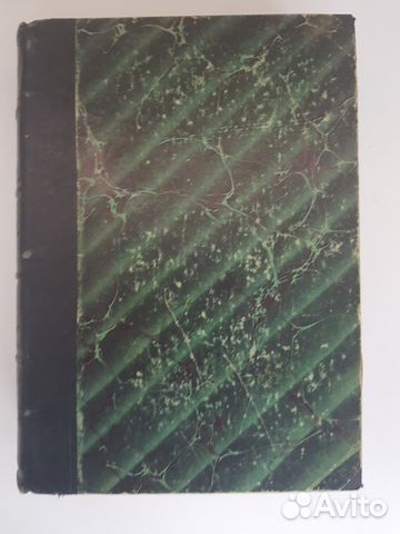 Мильчевский Окт. Технолог-практик. 1875 подарок Мильчевский Окт. Технолог-практик. 1875 подарок