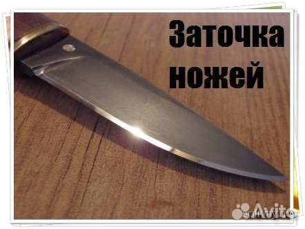 Магазин Ножей В Нальчике