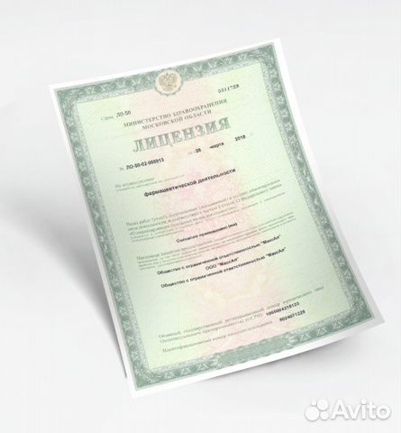 Лицензируем аптеки с 2005 года Лицензируем аптеки с 2005 года