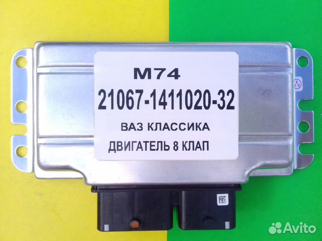 Эбу Мозги на Ваз 21067-1411020-32 F09 Эбу Ваз клас