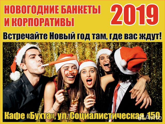 Новогодний Корпоратив Таганрог Новогодний Корпоратив Таганрог