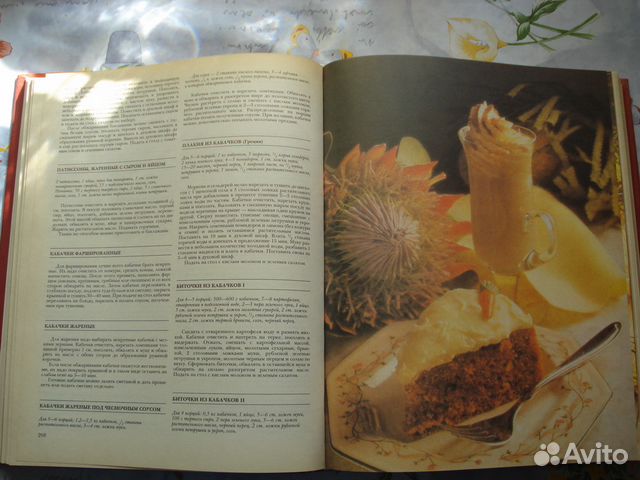 Энциклопедия кулинарного искусства Энциклопедия кулинарного искусства