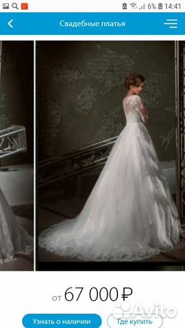 Свадебное Платье