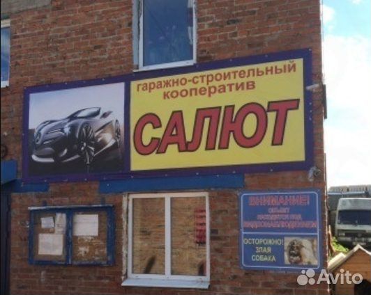 Купить Гараж В Казани Советский Район Энтузиаст