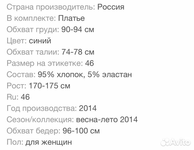 Платье 46 р Платье 46 р