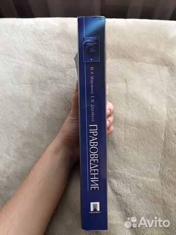 Учебник «Правоведение» Учебник «Правоведение»