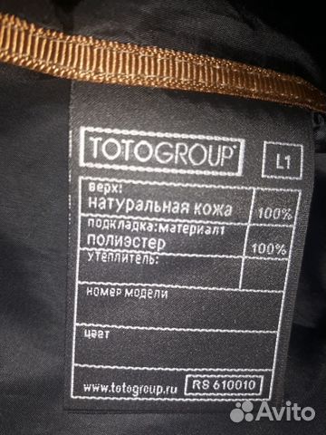 Куртка зимняя из натуральной кожи