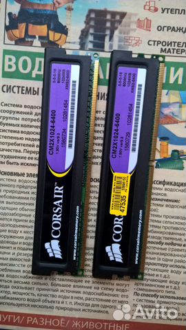 Оперативка corsair cm2x1024-6400