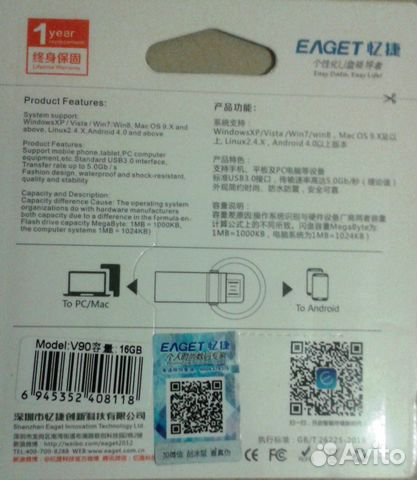 Флешка Eaget OTG USB 3.0 V90