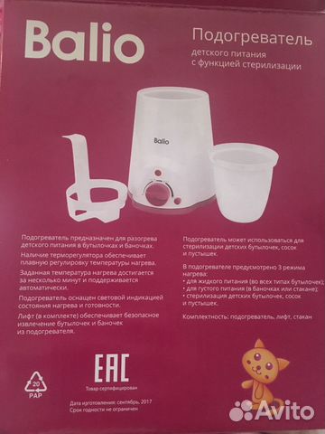 Подогреватель детского питания