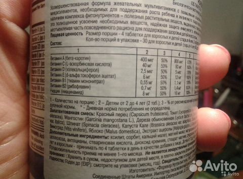 Супер витамины для детей и взрослых Супер витамины для детей и взрослых
