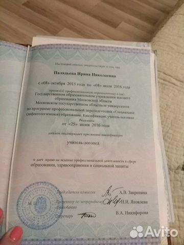 Логопед. Подготовка к школе. Skype Логопед. Подготовка к школе. Skype