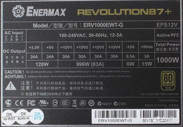 Топ блок питания, Enermax Revolution87+ ERV1000EWT