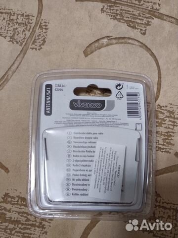 Антенный сплиттер