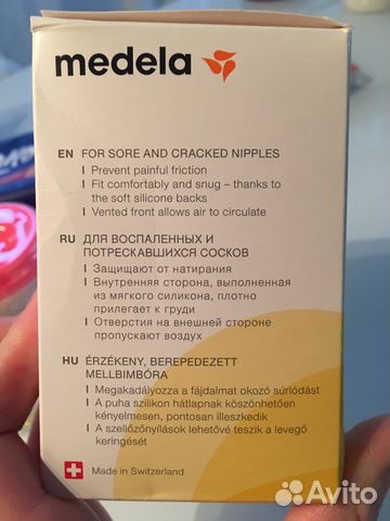 Medela Накладка защитная вентилируемая на грудь 2 Medela Накладка защитная вентилируемая на грудь 2