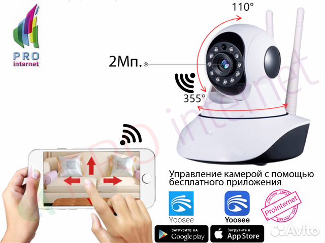 Поворотная Wifi IP-Камера 2мп (Обзор 355 Градусов) Поворотная Wifi IP-Камера 2мп (Обзор 355 Градусов)