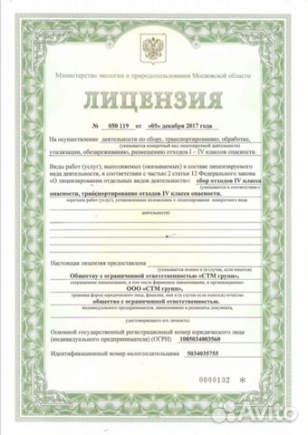 Вывоз мусора,пром.отходов-20-27м3.Слом строений