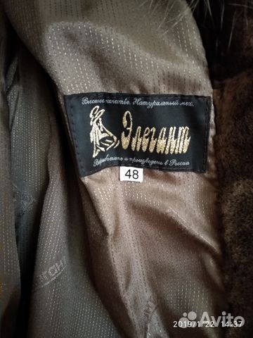 Мутоновая шуба Мутоновая шуба