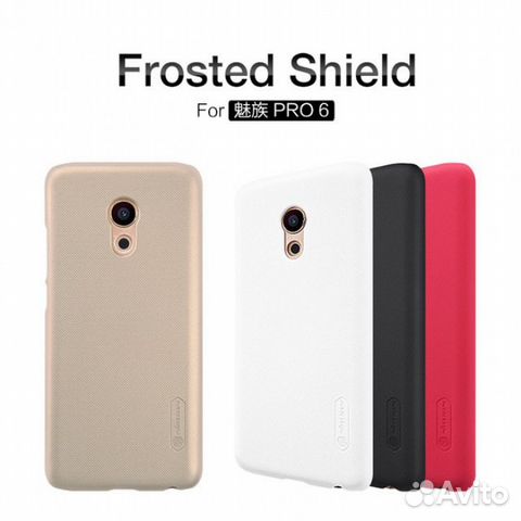Чехол Nillkin Super Frosted Shield для Meizu Pro 6