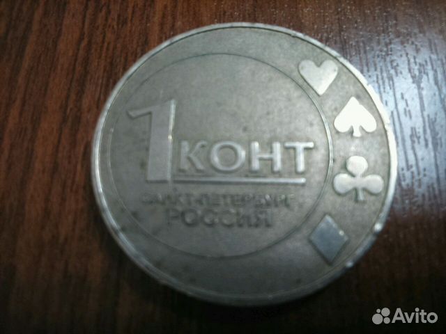 Жетон Жетон