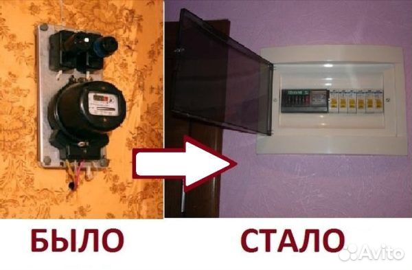 Электрик.Электромонтаж.Гарантия Электрик.Электромонтаж.Гарантия