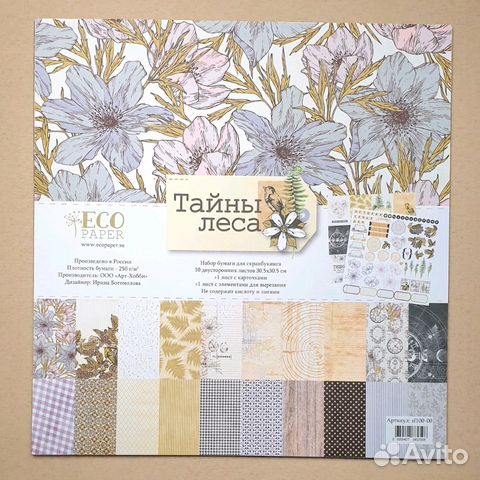 Eco Paper бумага для скрапа Eco Paper бумага для скрапа
