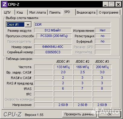 DDR-1 PC-3200 512 mb