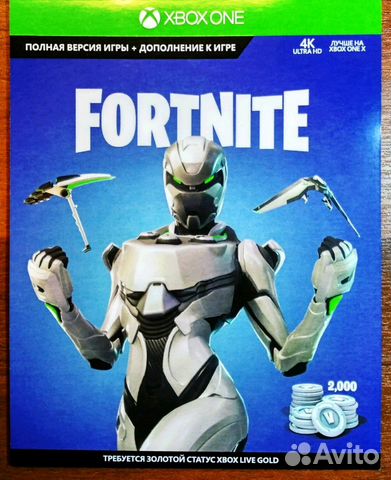 Fortnite Xbox Eon Bundle Kod Festima Ru Monitoring Obyavlenij - fortnite xbox one