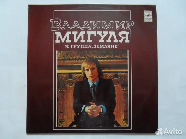 Земляне а жизнь идет. Земляне - а жизнь идёт.